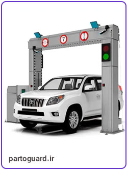 دستگاه ایکس ری خودریی (Car-Xray)